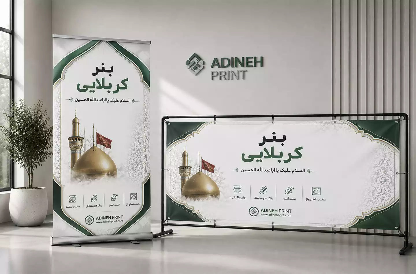 بنر کربلایی
